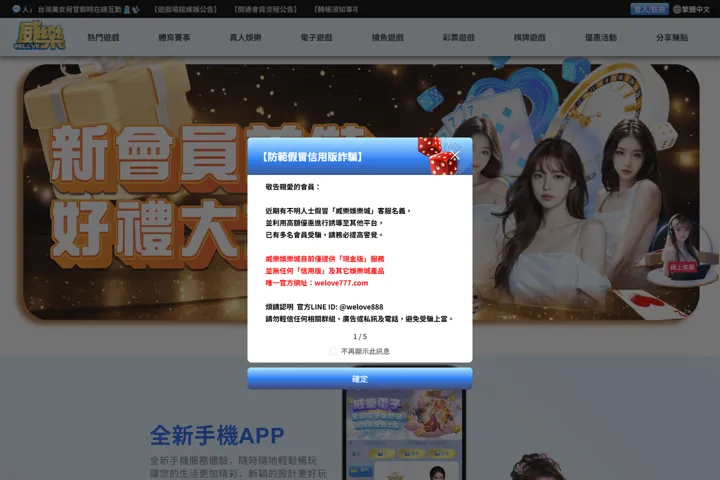 威樂保存頁面的版面參考